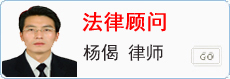 法律顾问