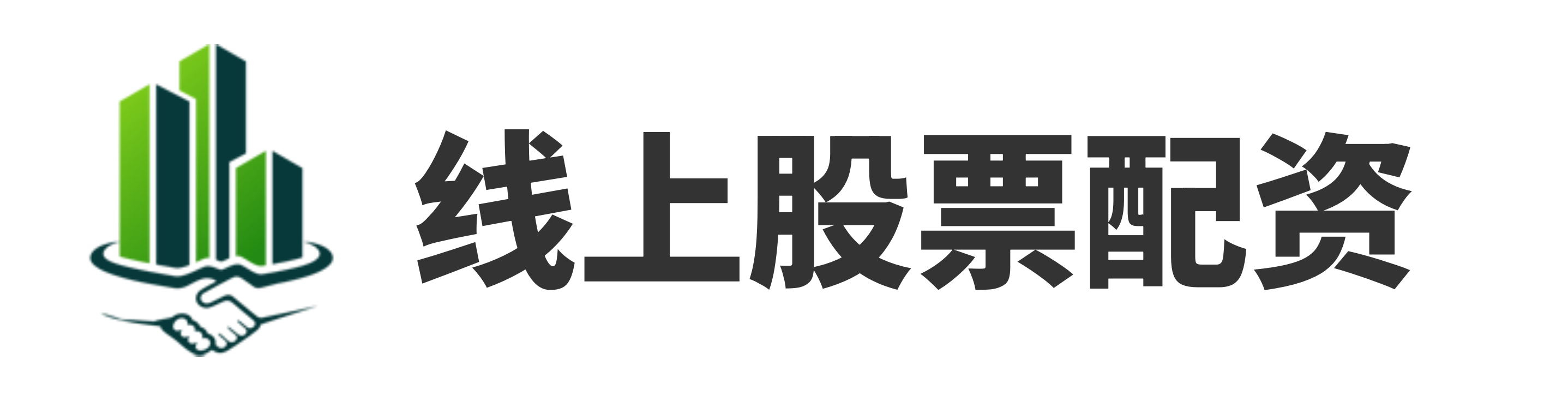 鑫东财配资